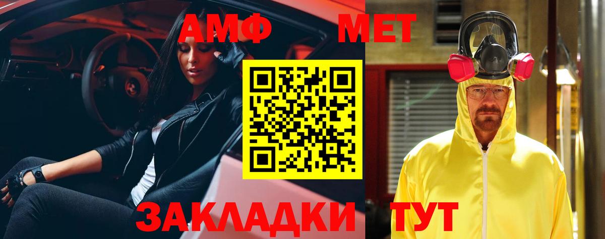 Amphetamine Розовый Буйнакск