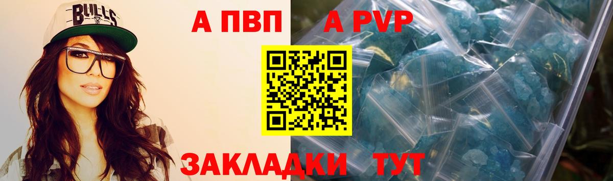 Alfa_PVP СК КРИС  Вход с VPN  Alpha-PVP Соль  А ПВП  APVP VHQ  Буйнакск 