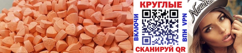 Экстази 300 mg Буйнакск