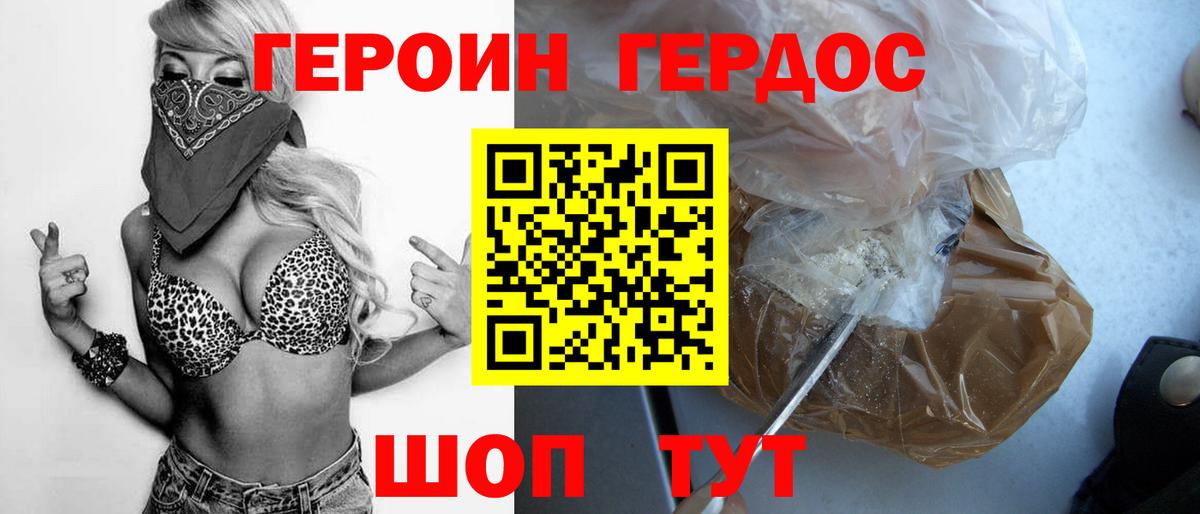 Буйнакск  Героин VHQ  ГЕРОИН  Вход с VPN 
