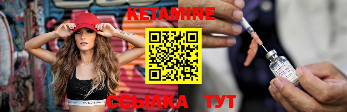 Кетамин VHQ  Кетамин ketamine  Буйнакск  Вход с VPN 