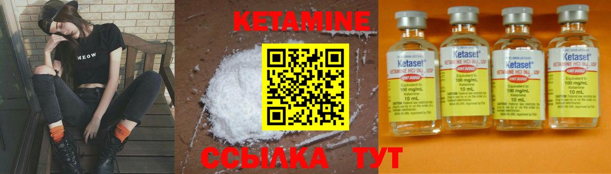 Кетамин VHQ Буйнакск