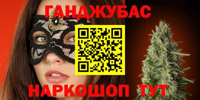 гашишное масло Мариинск