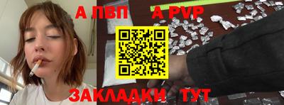 ALPHA PVP Малгобек