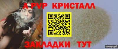 молекула духа Сланцы