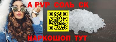 ALPHA PVP Малгобек