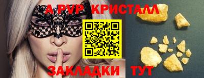 ALPHA PVP Малгобек