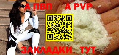 ALPHA PVP Малгобек