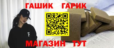 гашишное масло Мариинск