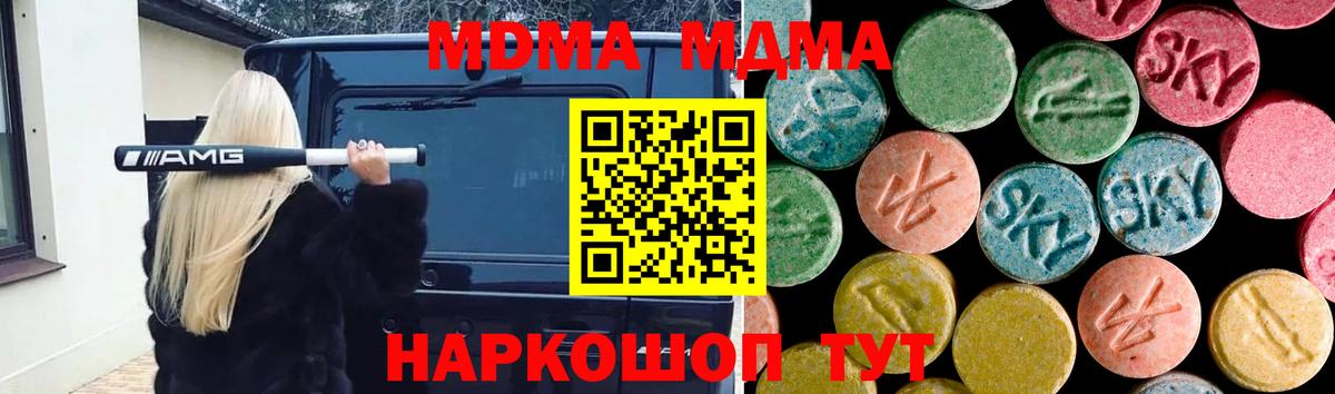 МДМА Molly  МДМА VHQ  Вход с VPN  МДМА  Буйнакск 