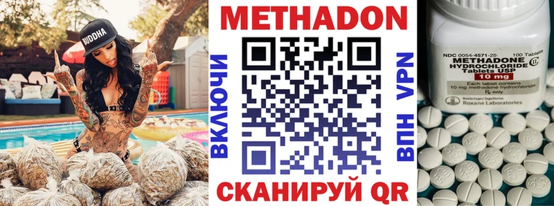 МЕТАДОН белоснежный  Буйнакск 