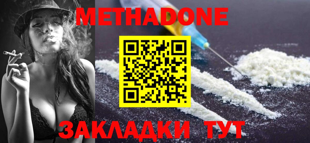 Буйнакск  МЕГА рабочий сайт  Вход с VPN  Метадон methadone 