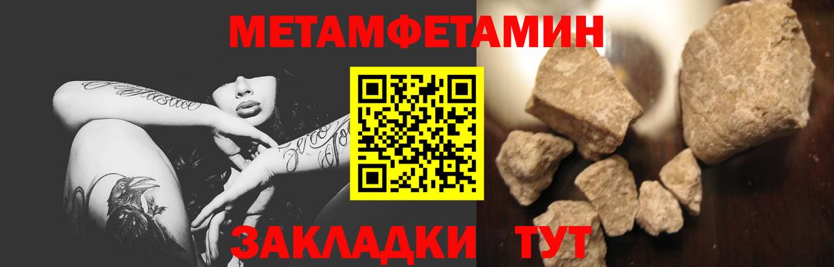 Буйнакск  Первитин  Вход с VPN  Метамфетамин мет 