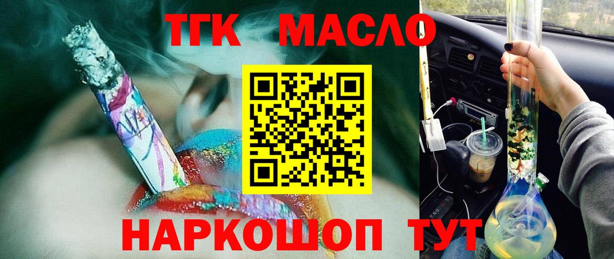 Буйнакск  ТГК Wax  Дистиллят ТГК Wax  Вход с VPN 